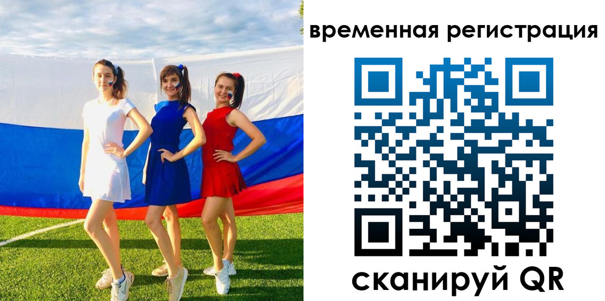прописка регистрация в Стрежевом