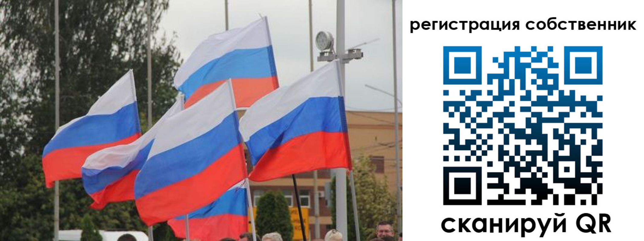 прописка для работы в Стрежевом