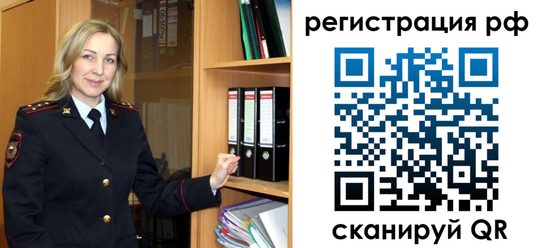 прописка для школы в Стрежевом