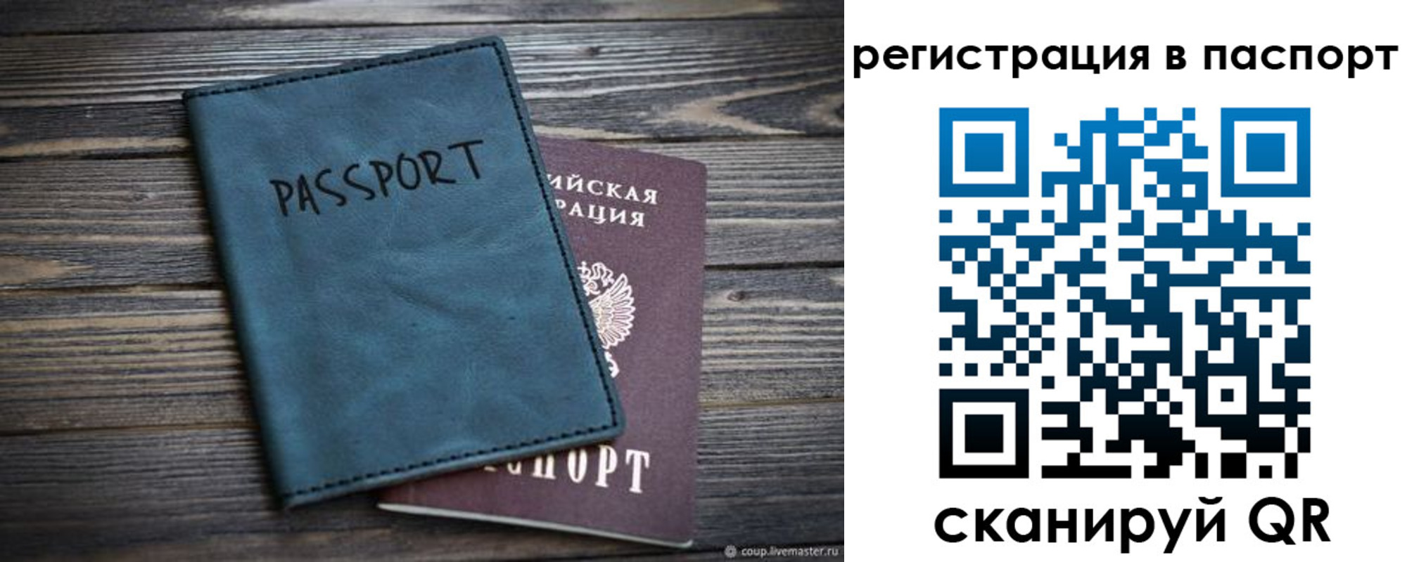 временная регистрация для школы в Стрежевом