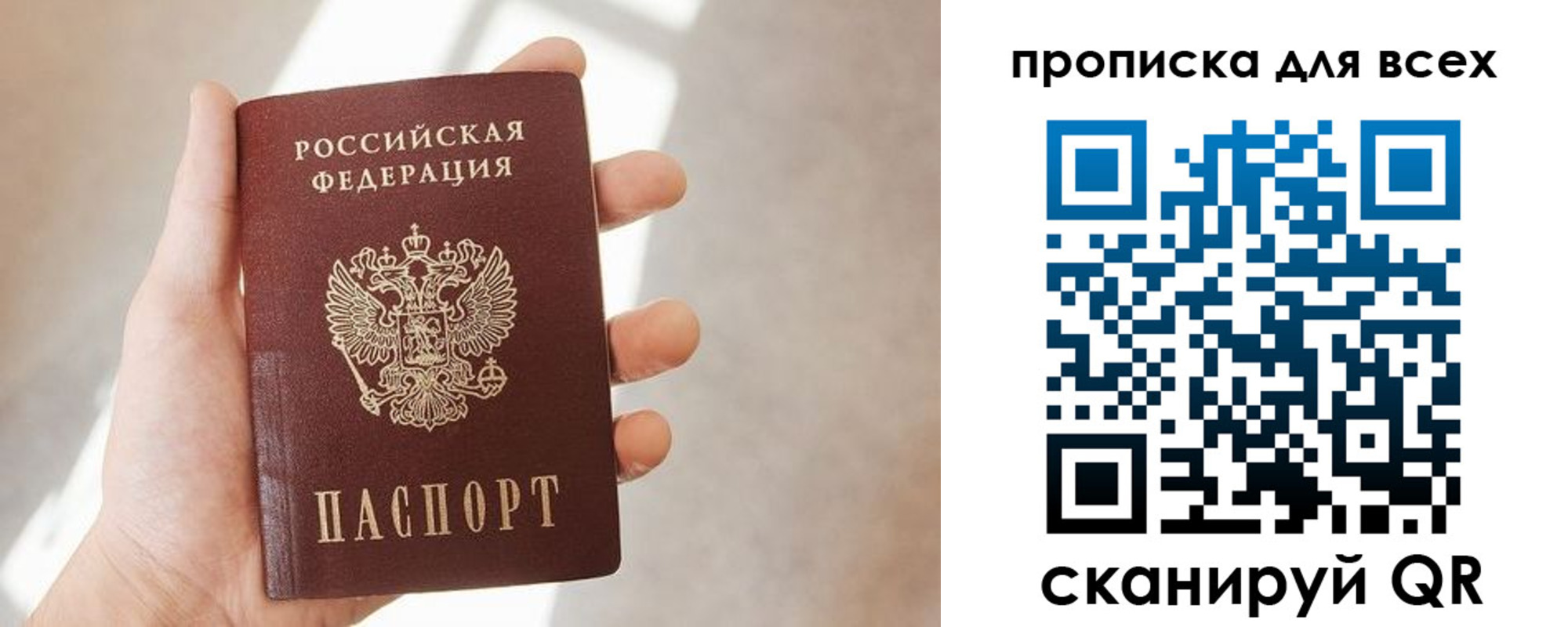 временная регистрация гарантия в Стрежевом